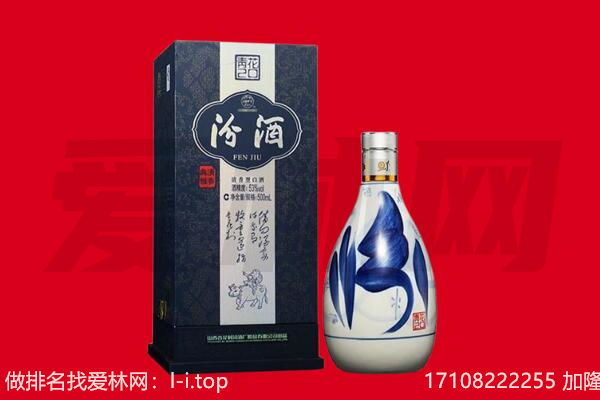 杭州市回收汾酒.jpg