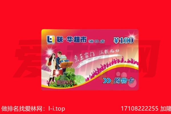 杭州市购物卡回收.jpg